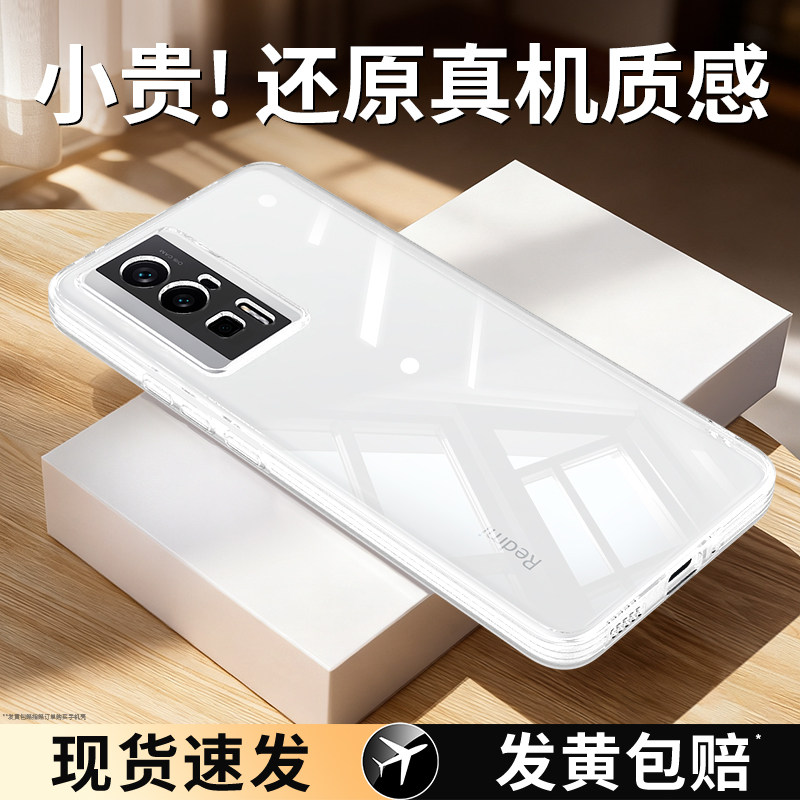 适用红米k60系列手机壳透明防摔