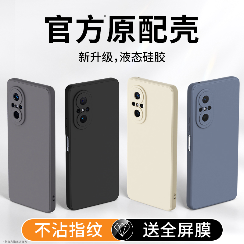 升级全包适用华为WIKO5G手机壳