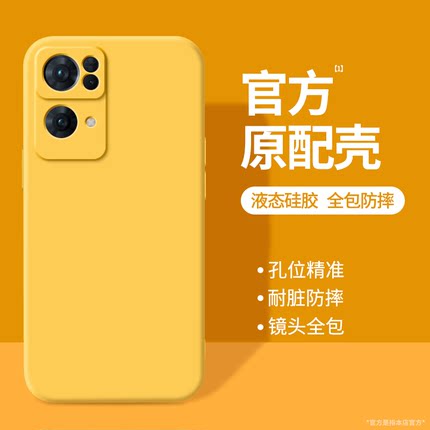 适用oppoReno7手机壳Reno7Pro/7se新款oppo5G硅胶opopreno黄色保护套opporeon全包防摔0pp0pporeno75G男女软
