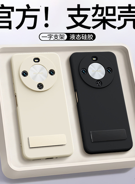 适用华为Hi畅享70Plus手机壳新款保护套5G带支架华为智选JEY一AN00黑色硅胶WIKO嗨畅亨畅想男女全包防摔外壳