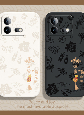 平安喜乐适用IQOOneo8手机壳vivoiqooneo8pro新款硅胶por套vivo新年vivoneo男女iqoo爱酷iq00neo外壳iqoonoe