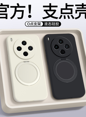 适用vivoY500Pro手机壳Y500Por新款支点壳保护套带支架vivo液态硅胶vovoy全包防摔viviy男女viv0丫V2516A外壳