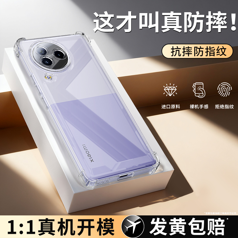 气囊防摔适用小米Civi3手机壳