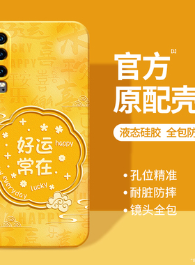适用华为P30Pro手机壳P30新款液态硅胶保护套p3o全包防摔por男女plus国风新中式黄色软外壳后壳ELE一AL00荣耀