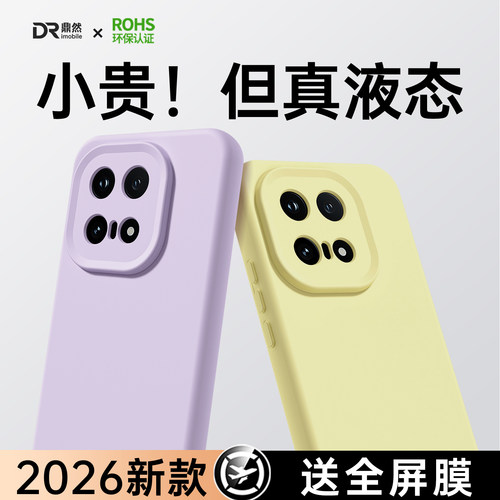 液态硅胶 肌肤手感 全包防摔