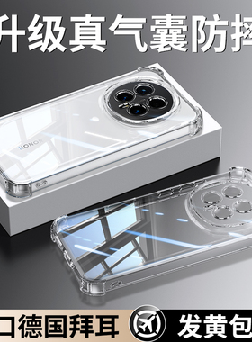 适用荣耀Magic8手机壳HonorMagic7Pro新款保护套majic6透明硅胶proair气囊防摔5华为魔术4男女3全包honor外壳