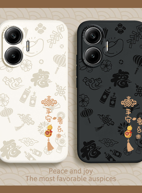 平安喜乐适用红米Turbo4Pro手机壳RedmiTurbo小米新款保护套Redmi新年硅胶Trubo全包防摔Tubro男女Por外壳后