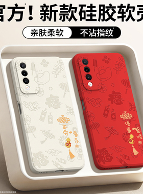 平安喜乐适用华为麦芒10手机壳芒麦10se新款智选5G硅胶es保护套新年本命年红色2026马年全包防摔105G男女外壳