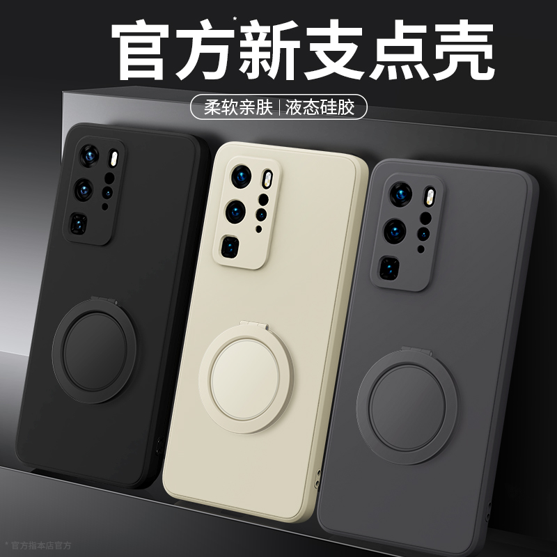 支架壳适用华为P40系列手机壳