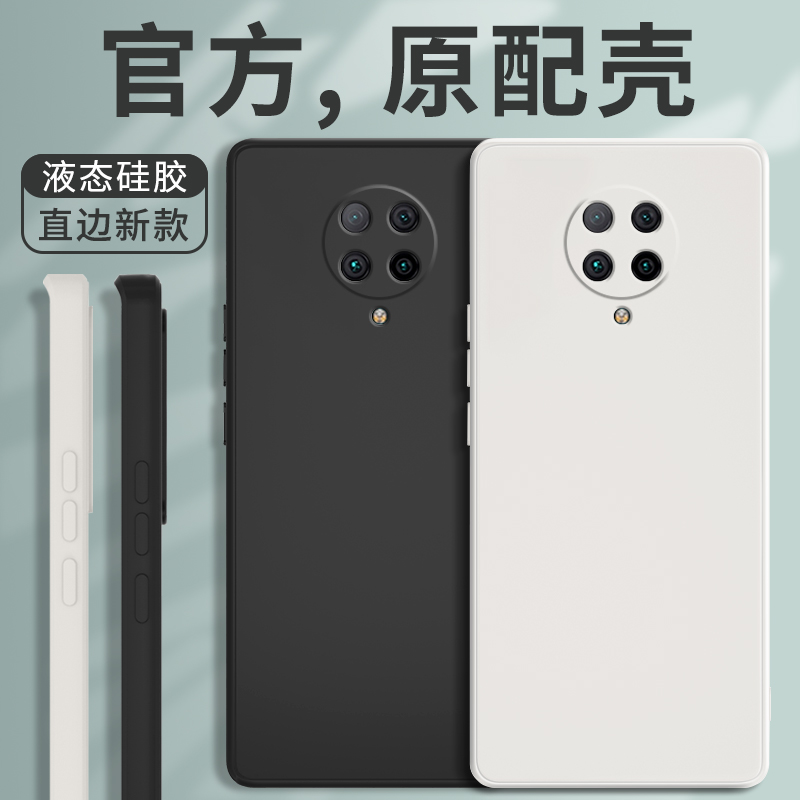 适用红米k30pro系列手机壳防摔