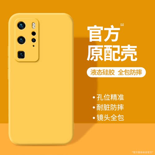 硅胶软壳 肌肤手感 全包防摔