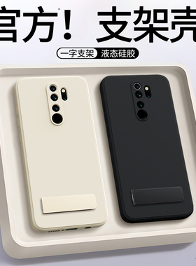 适用红米Note8Pro手机壳RedmiNote8小米redmi硅胶noto保护n0te套not带支架防摔外壳por软壳黑色M1908C3JE后n