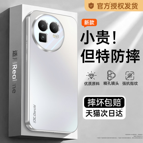 亲肤磨砂 强抗指纹 全包防摔