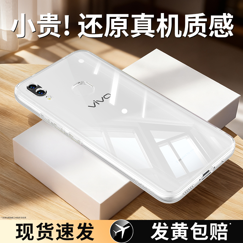 适用vivox21系列手机壳透明防摔