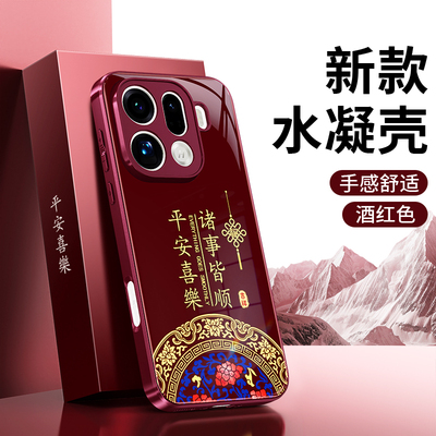 适用OPPOFindx9手机壳Findx9Pro保护套OPPO新款红色2026新年Find喜庆硅胶X9全包防摔马年过年男女oppox软外壳
