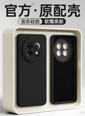 适用真我13Pro+手机壳Realme13Pro至尊版新款保护套oppo液态硅胶pr0全包防摔p男女por十三加软外壳opporealme