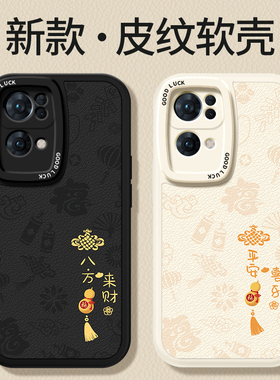 适用oppoReno7手机壳Reno7Pro/7se新款oppo5G小羊皮硅胶opopreno保护套opporeon全包防摔0pp0新年外壳75G男女