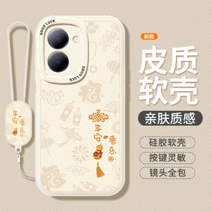 平安喜乐适用vivoY78手机壳Y78M新款 vivo5G小羊皮硅胶保护套viv0新年全包V2278A防摔voy男85g女mt1有丫软外壳