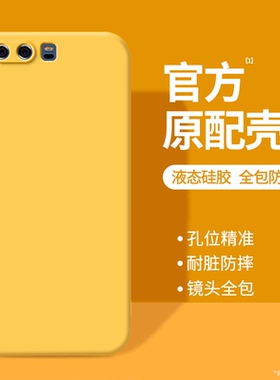 适用华为P10手机壳P10Plus新款液态硅胶保护套p十全包防摔p1o男VKY女VTR一AL00黄色软外壳pro荣耀vkyal畅享后