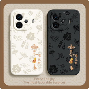 平安喜乐适用IQOOZ9手机壳vivoiqooz9x新款 硅胶vivo新年套iqoo男iq00女vivoz防摔爱酷iqz外壳 z9turbo长续航版