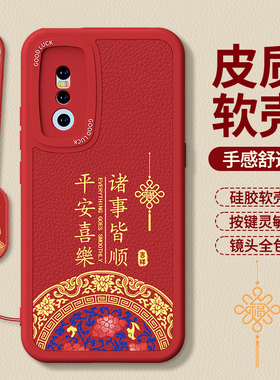 适用vivoX27手机壳X27Pro新款vivo小羊皮硅胶新年红色本命年viv0保护套升降摄像头2026男女马年全包防摔外壳