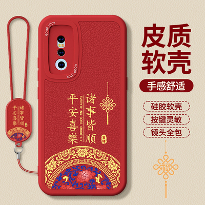 适用vivoX27手机壳X27Pro新款vivo小羊皮硅胶新年红色本命年viv0保护套升降摄像头2026男女马年全包防摔外壳