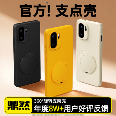 适用一加Ace6至尊版手机壳1加Ace6T保护套带旋转支架1+Ace5Pro新款竞速版oppo硅胶全包防摔男女软外壳oppoace