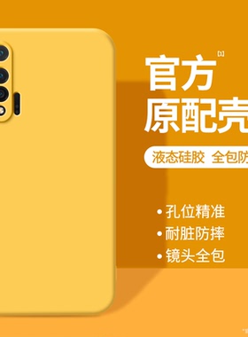 适用华为Nova6手机壳4G/5G版WLZ一AN00新款AL10硅胶nove65G保护套nava男女navo全包64G防摔novo软n黄色外壳后