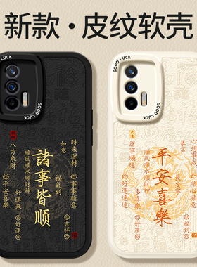 适用Realme真我Q3Pro手机壳realmeQ3s新款Q3t小羊皮硅胶oppo保护套opporealmeq全包防摔男女高级感软壳外壳后