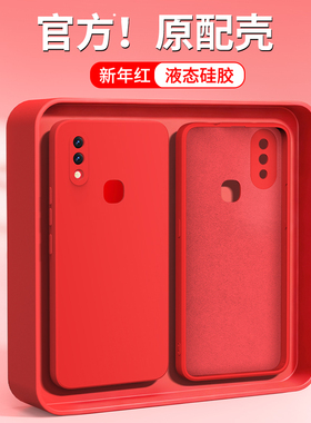 新年红适用vivoNEX手机壳NEX新款vivo硅胶vivonexa保护套nexa防摔本命年红色马年nexs前置后置指纹旗舰版外壳