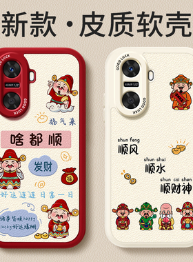 啥都顺适用华为畅享60手机壳hi畅想60s新款MGA一AL40小羊皮硅胶GAR一AN00财神爷套AN60荣耀WIKO男女软外壳5G