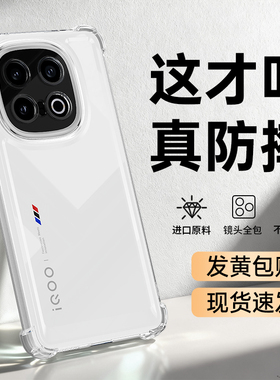 适用IQOO13手机壳vivoiqoo13新款vivo透明硅胶iq0013保护套男女爱酷镜头气囊防摔ipoo镜头全包lqoo软外壳icoo