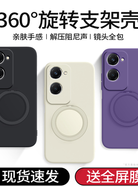 适用vivoY37手机壳Y37m/Y37Pro新款vivo5G硅胶V2357A保护套支点壳带支架V2354A男女viv0全包防摔375G外壳EA丫