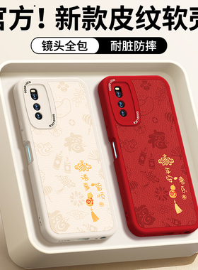 适用IQOOZ1手机壳vivoiqooz1x小羊皮硅胶vivo新款iqoo爱酷iq00z1套新年红色本命年2026马年全包防摔iqz软外壳