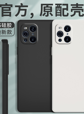 适用oppofindx3pro手机壳findx3oppo摄影师版x液态硅胶find套por全包oppox防摔oppofⅰndx软oppofandx男opx女