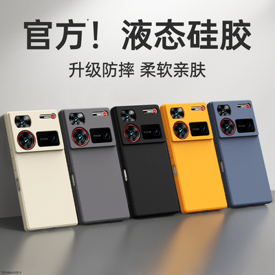 适用努比亚Z60Ultra手机壳nubia新款液态硅胶nubiaz60u中兴领先版保护套全包防摔高级感utral男女Uitra软外壳
