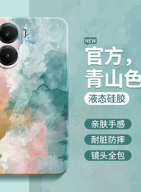 青山色适用vivoy35手机壳y35十y35m/y53t/y35+新款vivo硅胶y16保护套m+全包viv0防摔男女voviy油画涂鸦艺术软