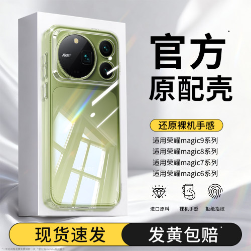 透明硅胶软壳，全包防摔