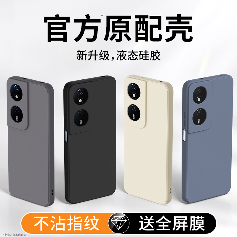 硅胶软壳 肌肤手感 全包防摔