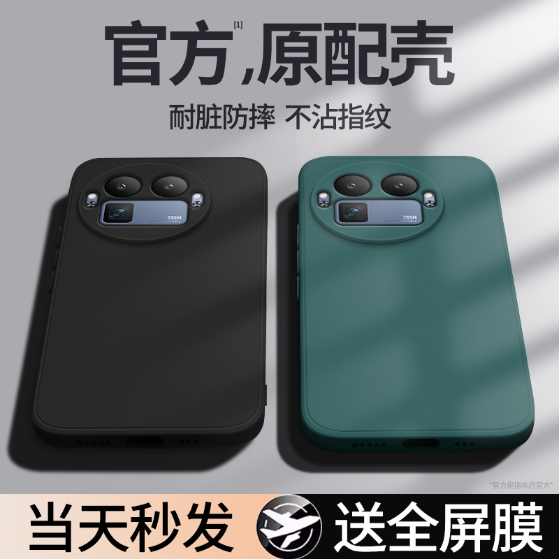 硅胶软壳 肌肤手感 全包防摔