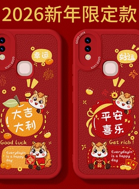 2026马年限定适用vivoZ1手机壳Z1i/Z1x新款vivo小羊皮硅胶vovoz保护套新年过年红色喜庆全包防摔viv0男女外壳