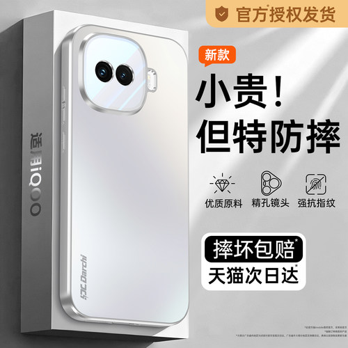 亲肤磨砂 强抗指纹 全包防摔
