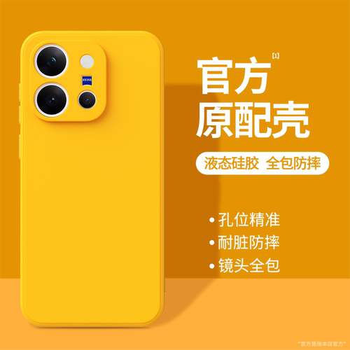 硅胶软壳 肌肤手感 全包防摔