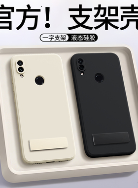 适用红米Note7手机壳新款RedmiNote7Pro液态硅胶redmi小米保护套noto带支架男p女por全包n0te防摔黑色not外壳
