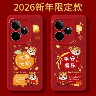2026马年限定适用Realme真我GTneo6手机壳realmeGTneo6se新款 gt小羊皮硅胶neo套新年过年红色男女防摔软外壳