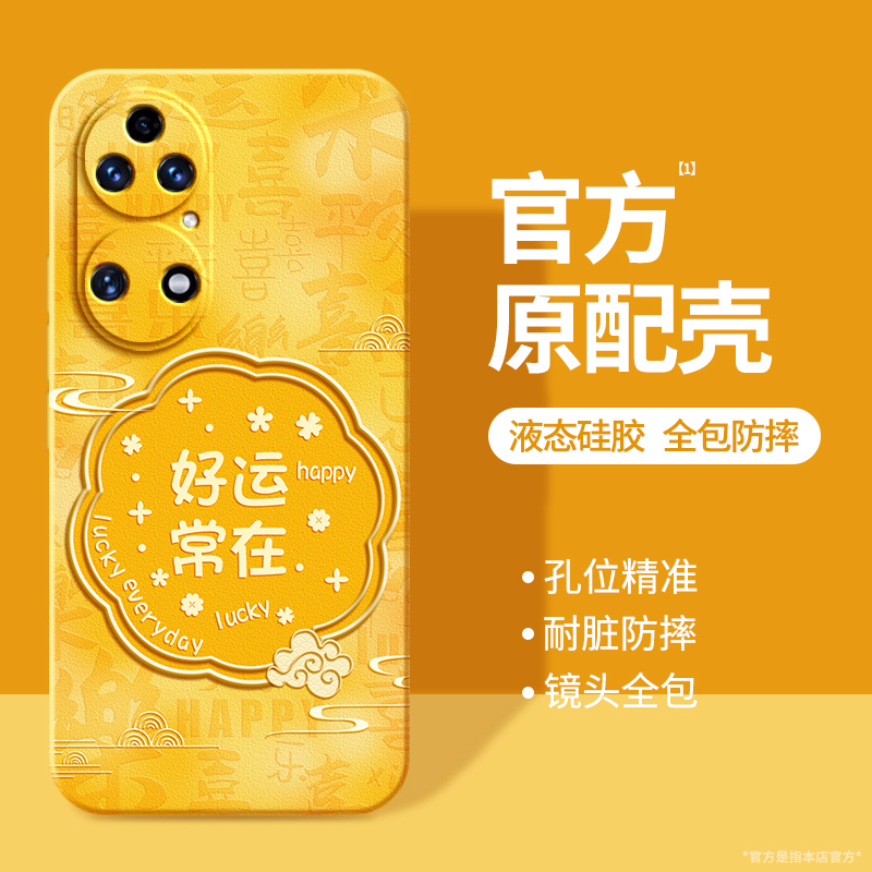 硅胶软壳 肌肤手感 全包防摔