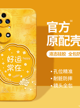 适用华为P50Pro手机壳P50/P50e新款硅胶保护套鼎桥p5o全包防摔por国风新中式黄色男女pr0外壳plus荣耀高级感