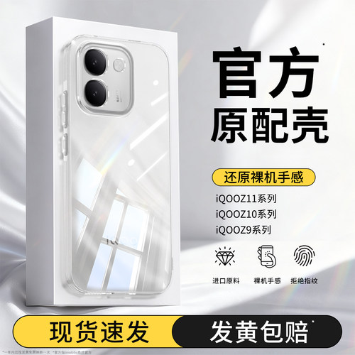 透明硅胶软壳，全包防摔