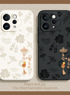 平安喜乐适用vivoS50手机壳新款S50ProMini保护套vivo新年液态硅胶Pro全包防摔Mini男女viv0马年2026是软外壳