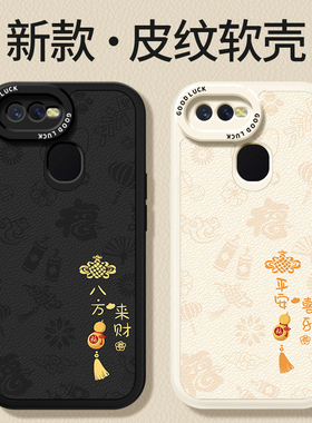 适用oppoA7手机壳A5S新款OPPO小羊皮硅胶a7n保护套PBFM00全包OPPOPBFM防摔opp0pp0ppoA男oppa女opa外壳opopa